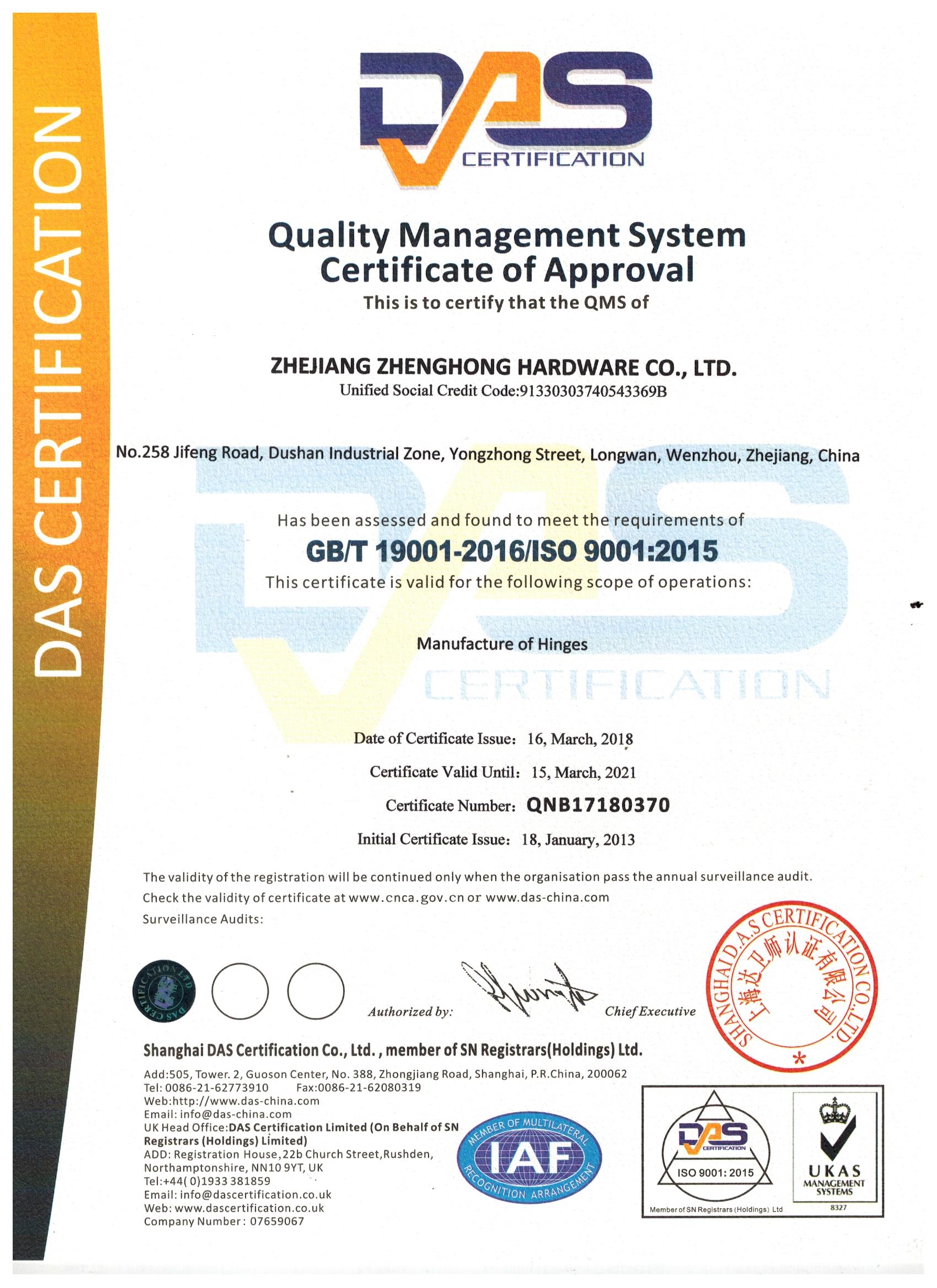 ISO9001 2015